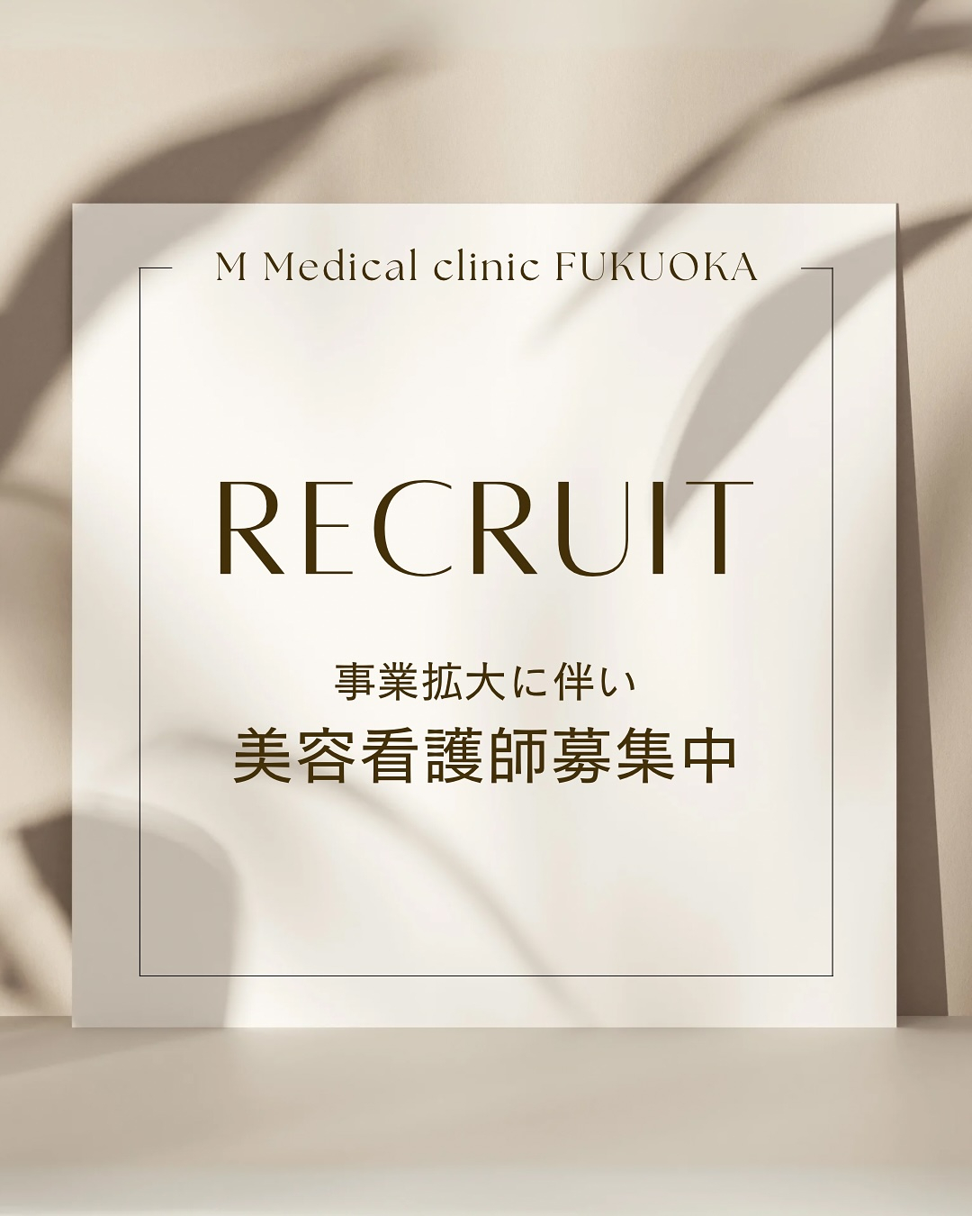 Recruit / 求人情報 💭