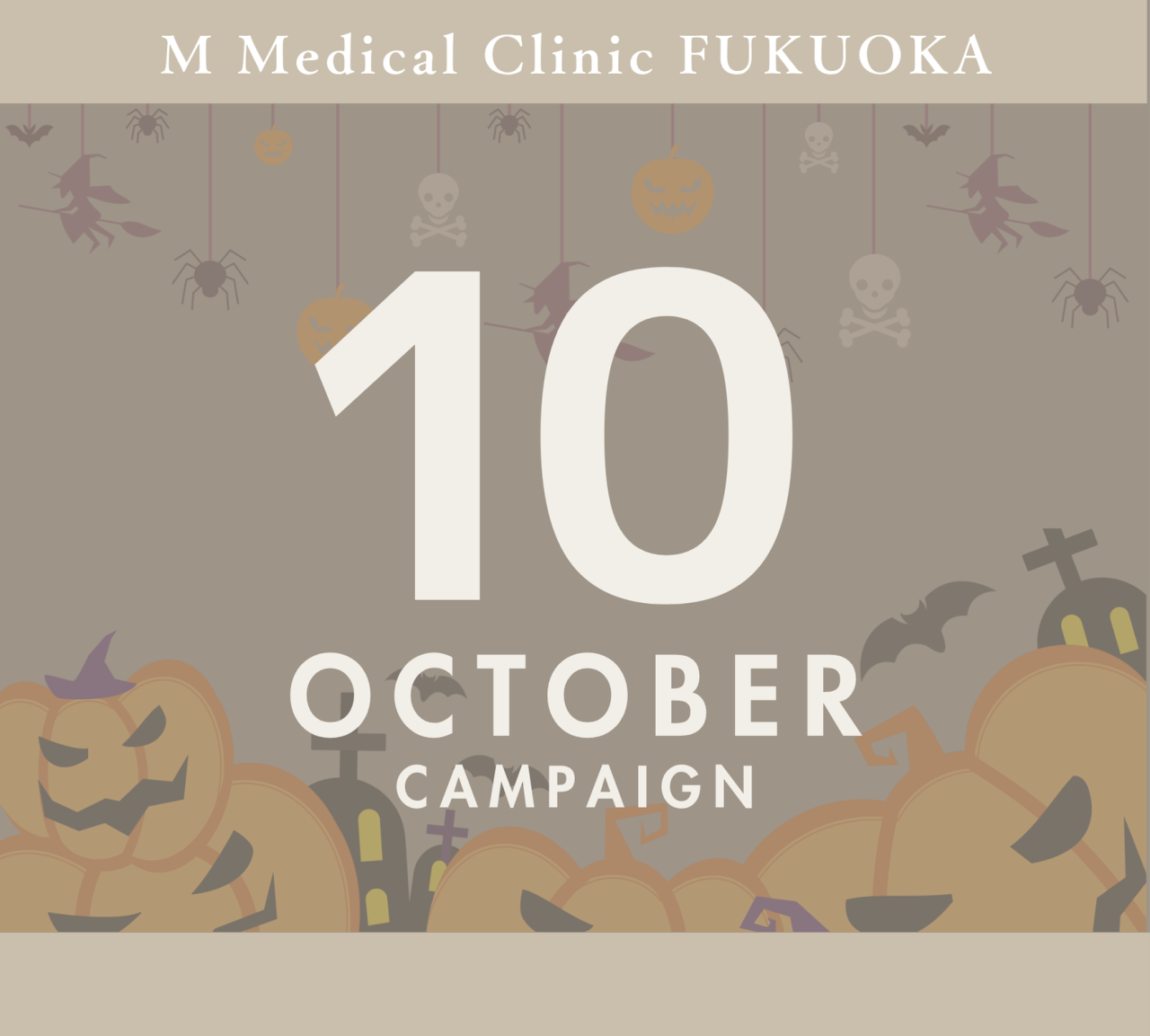 10月キャンペーン🎃