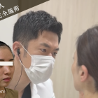 全顔モニター募集