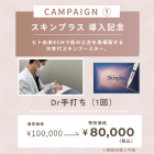 9月キャンペーン🌳